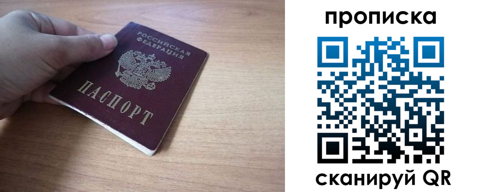 миграционный учет в Балахне