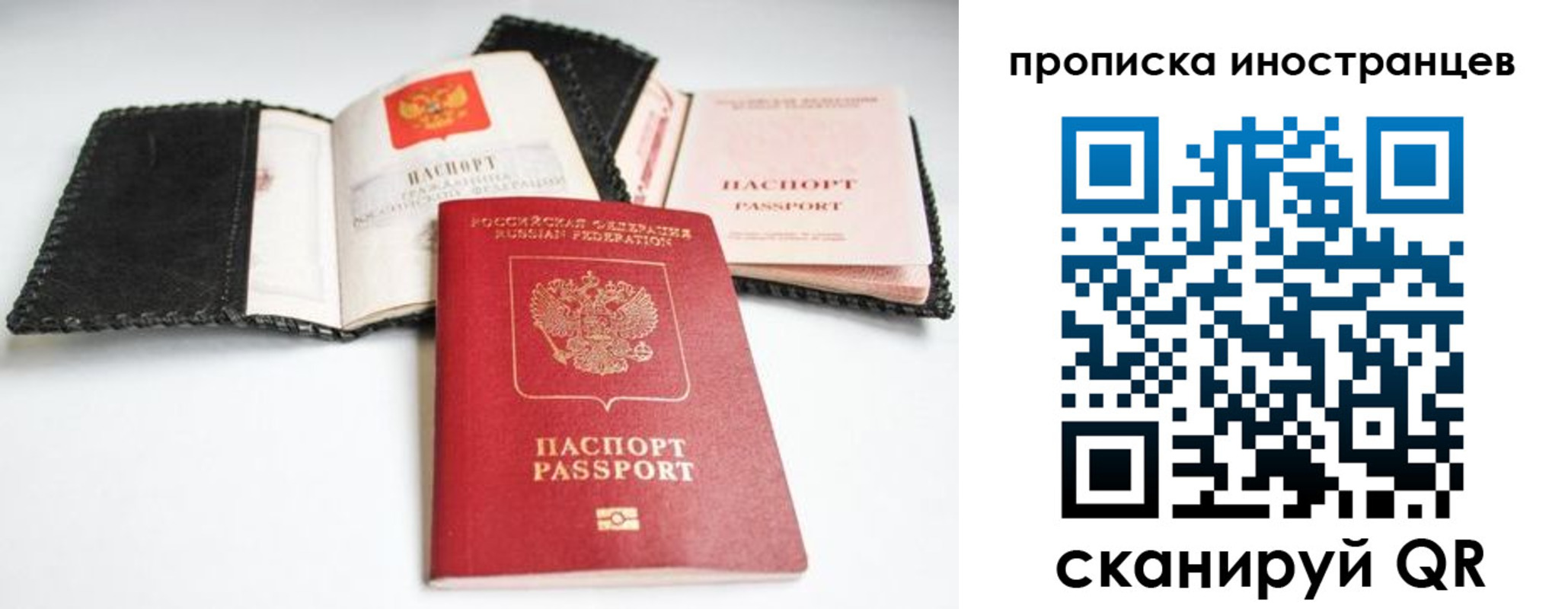 прописка паспорт в Балахне