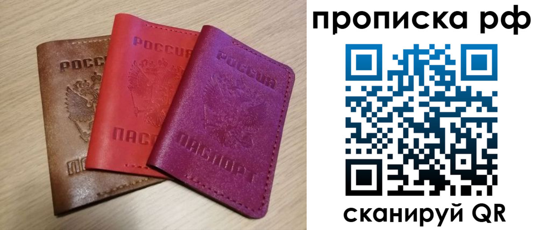 где прописаться в Балахне