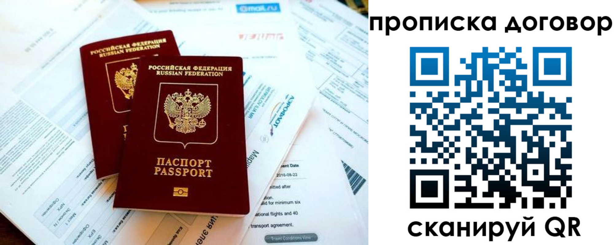 прописка в квартире в Балахне