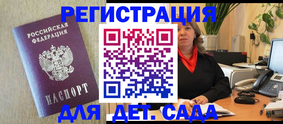 регистрация в Балахне