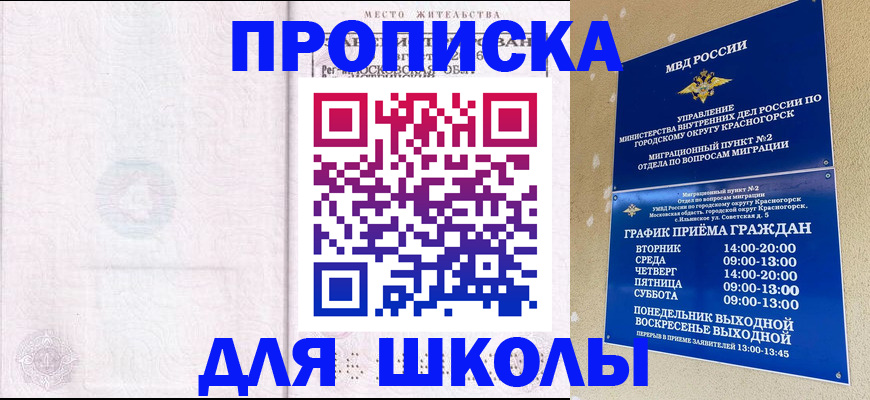 временная регистрация госуслуги в Балахне