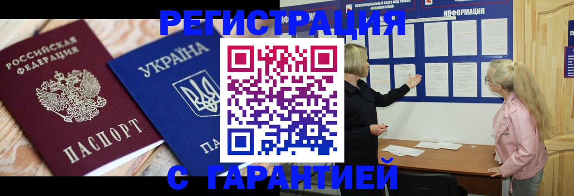 где прописаться в Балахне